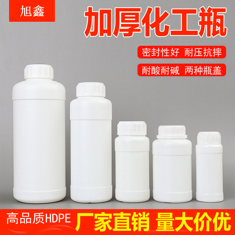 500/1000ml毫升加厚大口塑料瓶子农药瓶HDPE化工瓶水剂试剂样品瓶