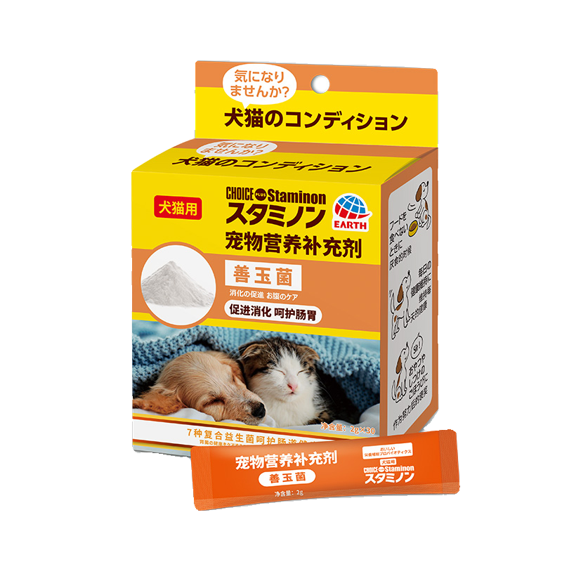 官方正品日本staminon全阶段猫狗益生菌宠物营养补充剂猫狗保健品