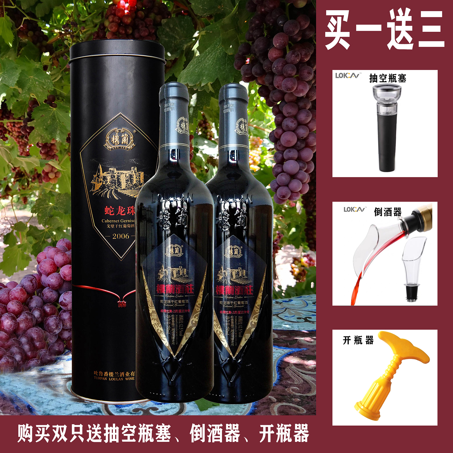 新疆国产正品吐鲁番楼兰酒庄铁桶蛇龙珠干红葡萄酒750MLX2瓶包邮