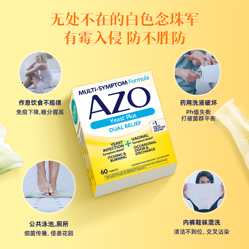 AZO女性益生菌进口私处益生菌大人保健品健康豆腐渣美国进口60粒