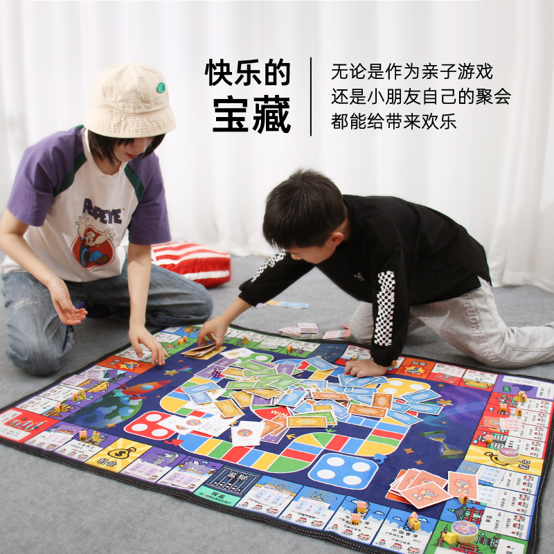 赛和大富和翁飞行棋地毯游戏毯二合一游戏棋玩法儿童成人桌游戏新