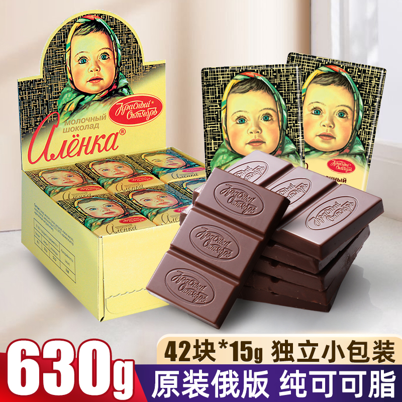 原装进口俄罗斯红十月大头娃娃牛奶巧克力独立包装纯可可整盒630g