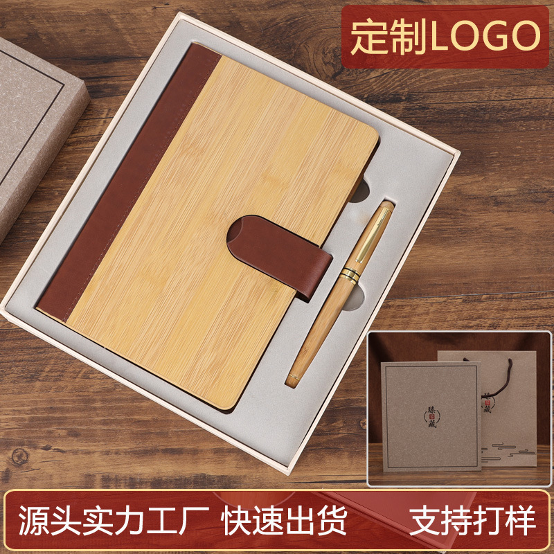中国风竹木商务礼品定制公司开业活动创意实用笔记本套装随手礼