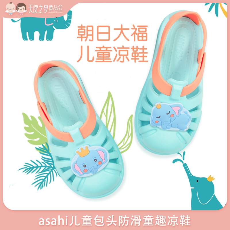 朝日大福系列儿童包头防滑童趣凉鞋可替换装饰片