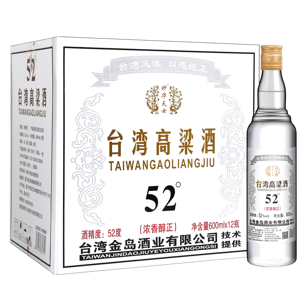 中国台湾高粱酒52度/58度浓香型白酒粮食酒600ml*12瓶口粮酒整箱