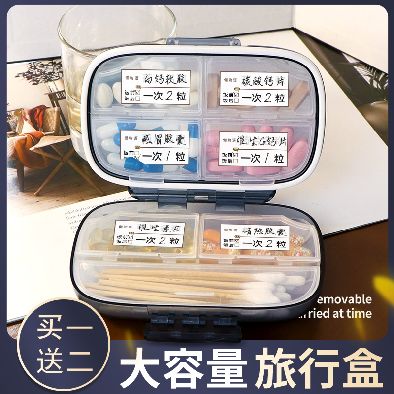 大容量药盒日本便携式分装密封防潮药片药物一周随身保健品收纳盒