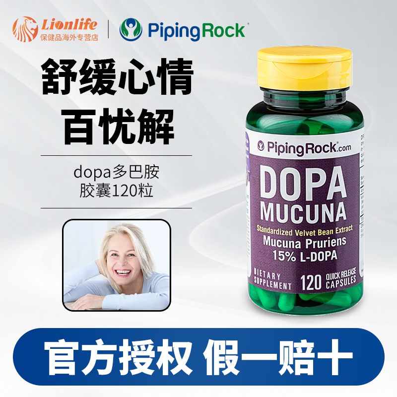 朴诺美国进口DOPA百忧解多巴胺定心丸舒缓心情益生菌胶囊片保健品