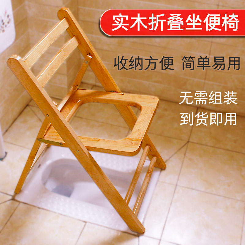 实木老年人残疾孕妇厕所坐便椅可折叠移动便携大便马桶器家用凳子