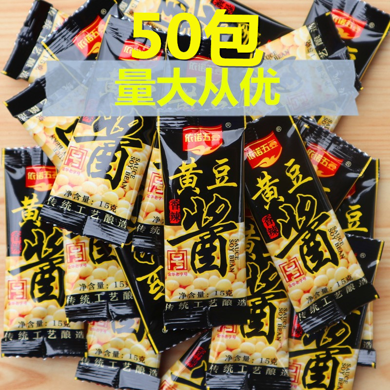 （100包）依诺五豆外卖专用黄豆酱豆瓣酱香辣黄豆酱精致小包装