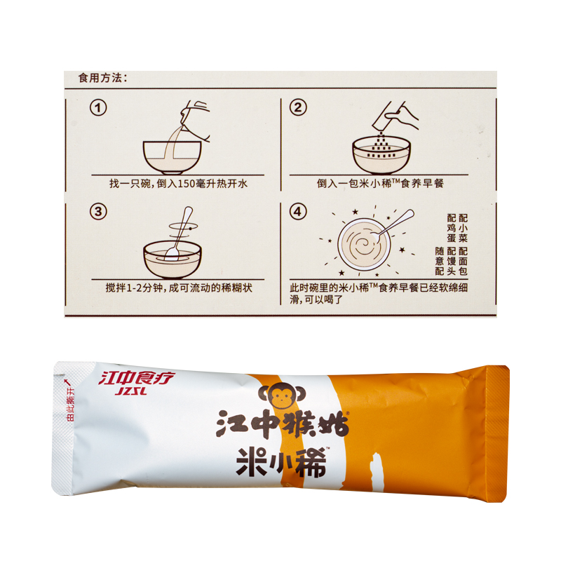 【11月份生产】江中猴姑米小稀米稀儿童学生营养早餐养胃健康食品