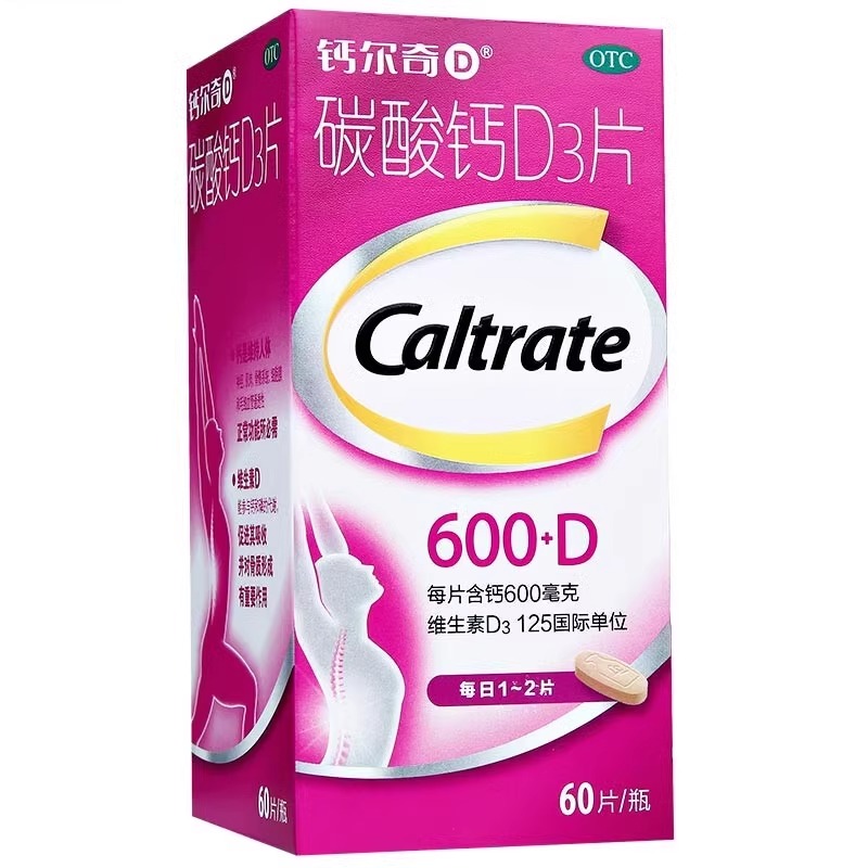 钙尔奇碳酸钙d3钙片女性补钙成人补钙孕妇中老年钙片
