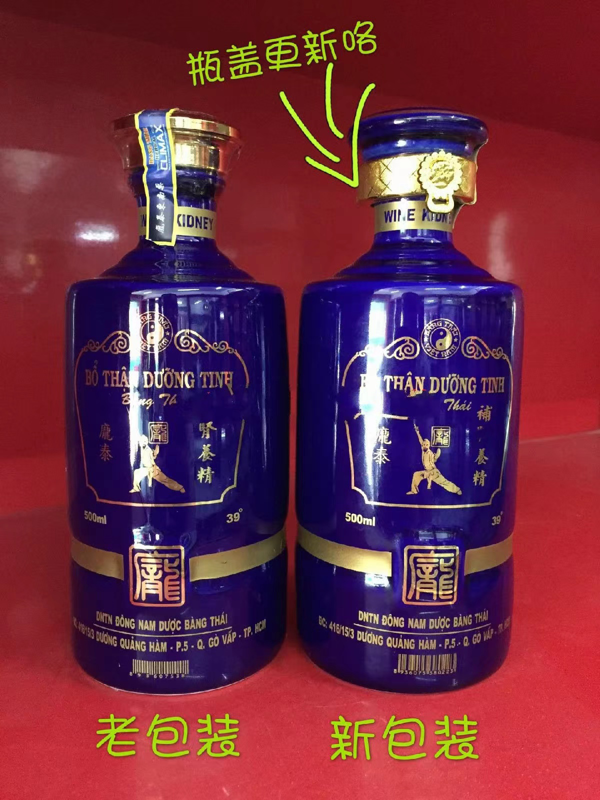 正品越南庞泰酒原装进口男性养生保健酒龎泰玛咖蓝瓶特产补酒礼品