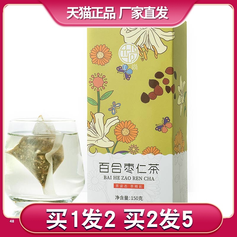 正品百合枣仁茶1500g麦芽大枣茯苓枸杞子组合茶代用养生茶