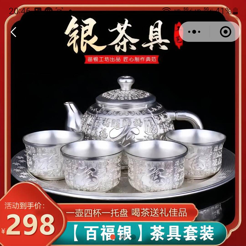 皓丰海工厂店百福银茶具6件套一壶四杯套装功夫茶杯子手工泡茶壶