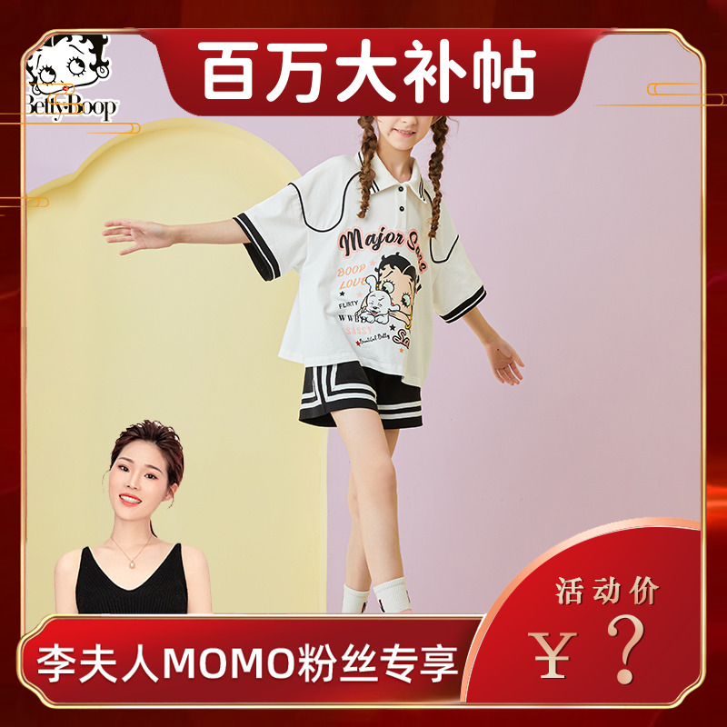 【李夫人MOMO粉丝专享】贝蒂夏季女童洋气套装儿童韩版休闲两件套