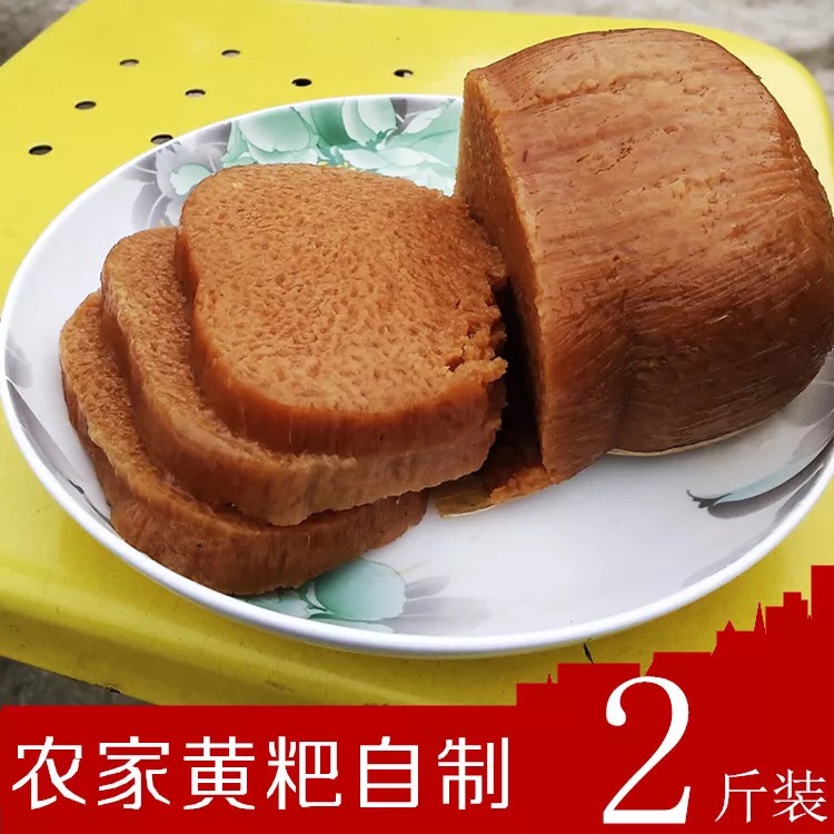 贵州土特产小吃黄粑糯米粑粑农家清镇制作甜味健康孕妇零食糕点