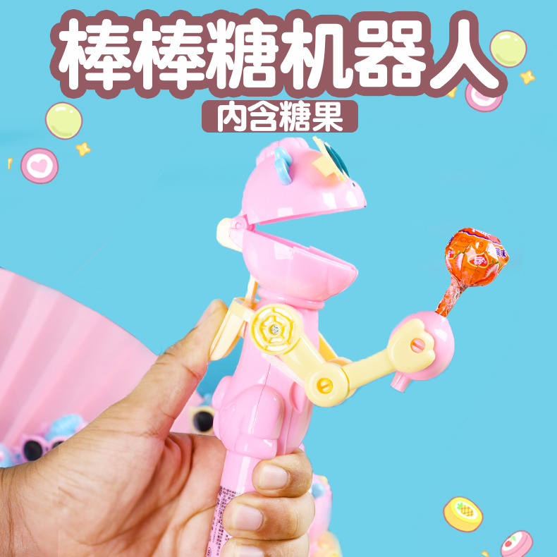 吃糖机器人棒棒糖玩具糖网红创意六一儿童节礼物糖果吃棒棒糖神器