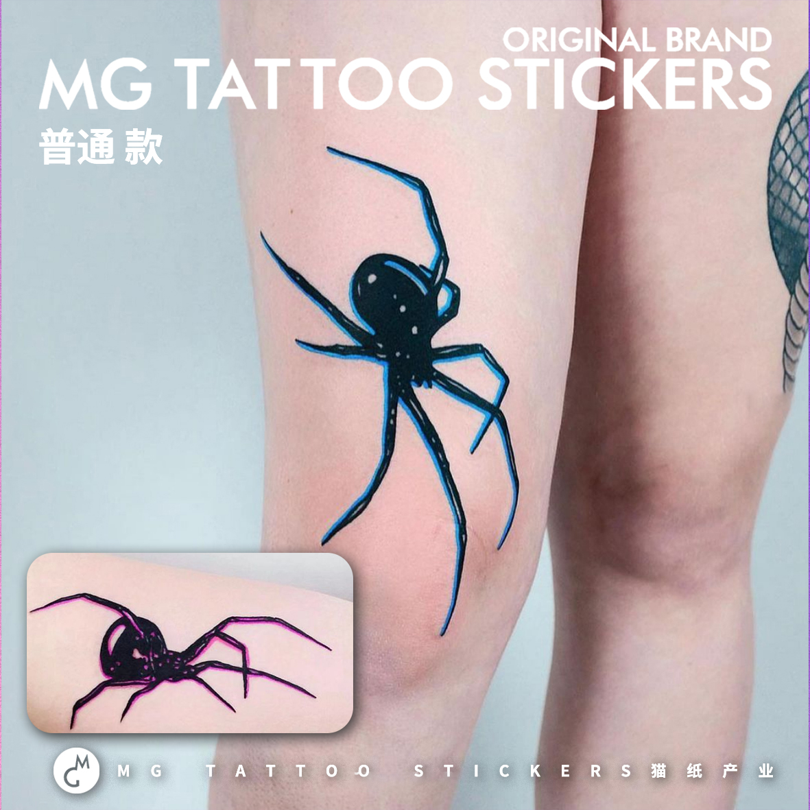 MG tattoo 42号宇宙 赛博蜘蛛 个性暗黑简约男女爬虫图案纹身贴酷