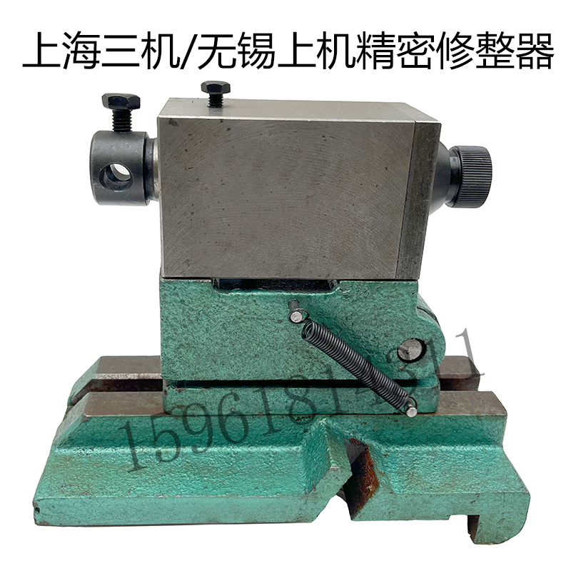 上海第三机床厂1420 1320精密修整器外圆磨床配件 砂轮弹簧修正器