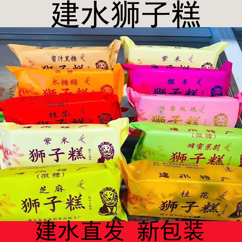 云南特产建水狮子糕新包装玫瑰桂花黑糖狮子糕老人糕点10个包邮