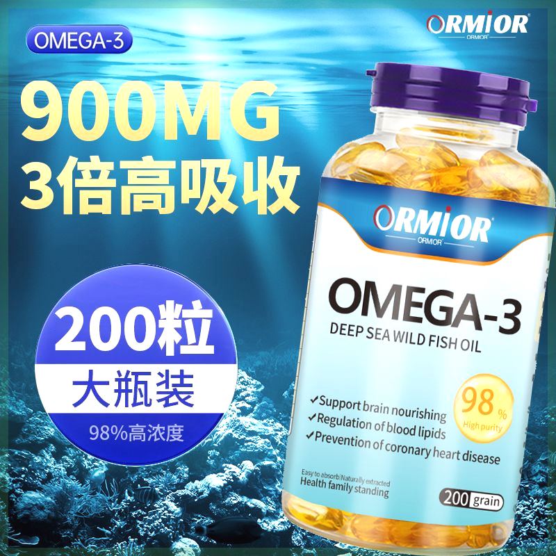 ORMIOR澳洲进口深海鱼油软胶囊Omega3高含量900mg高浓缩鱼油200粒