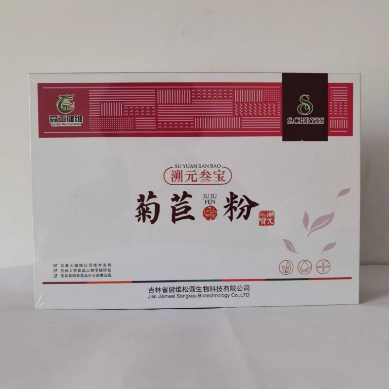 森工健维菊苣粉固体饮料一盒60袋溯元叁宝滋补营养食品红绿蓝正品