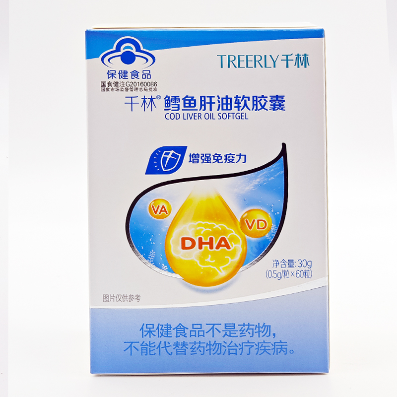 【临期鱼油】千林鳕鱼肝油软胶囊60粒 DHA 补充VAVD 24年9月到期