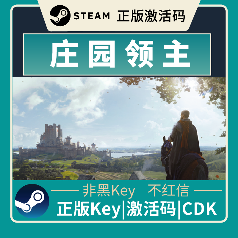 Steam正版庄园领主激活码CDKEY入库国区全球区Manor Lords游戏PC