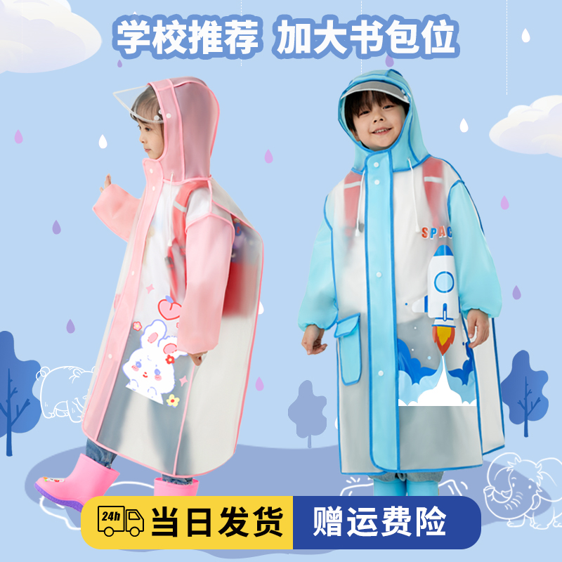 儿童雨衣男童女童学生防雨服新款小孩幼儿园全身带书包位雨披套装