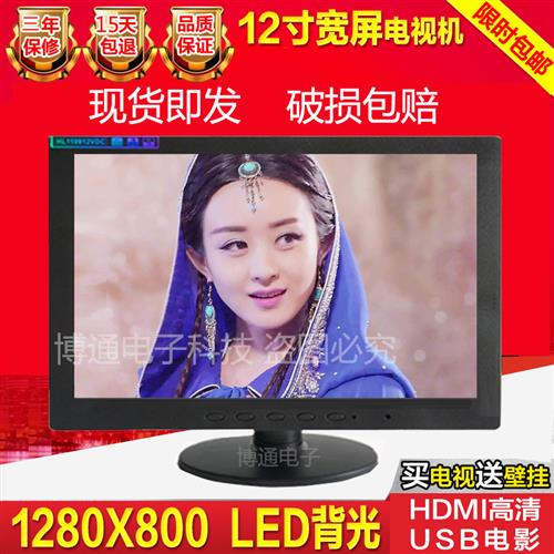 10/12高清14/15寸17迷你老人家用小电视机网络收银屏幕显示器HDMI