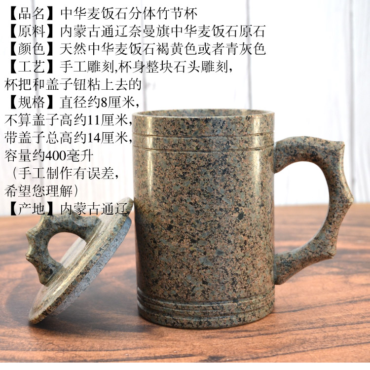 内蒙古中华麦饭石水杯 特价带盖杯子 保健礼品茶杯净化水质