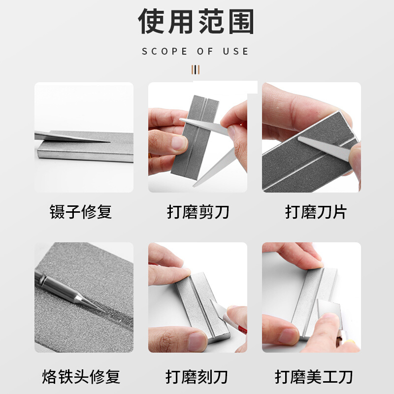 磨刀石适用于镊子修正烙铁头美工刀刀片打磨修复器双面粗细两用