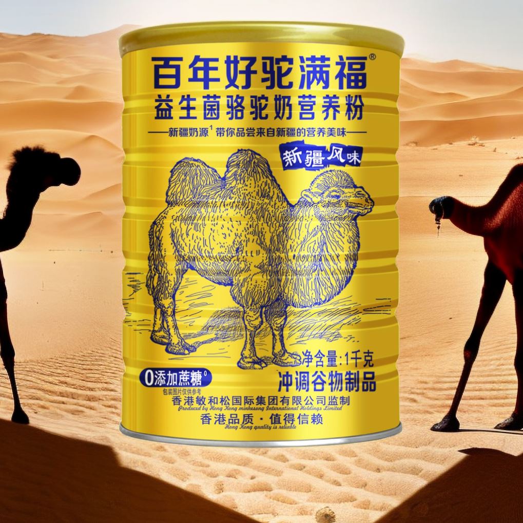 百年好驼满福1kg骆驼奶营养粉中老年成人早餐蛋白粉益生菌驼奶粉