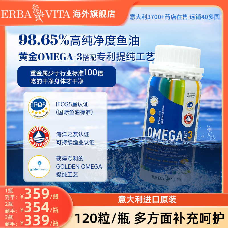 ERBAVITA贝维塔深海鱼油omega3高纯度软胶囊欧米伽DHA儿童记忆力