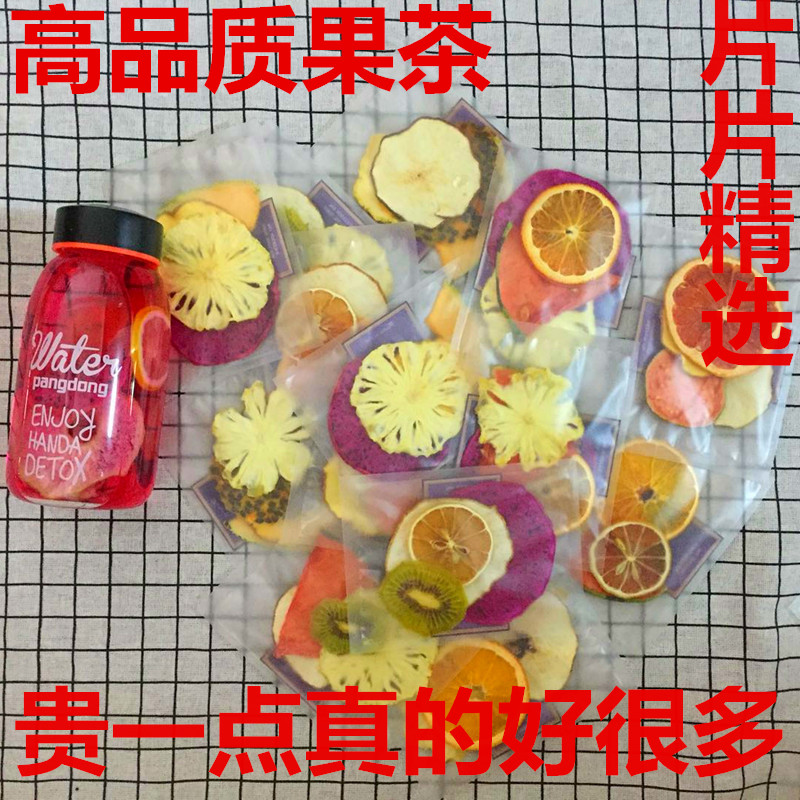 水果茶网红纯手工无糖养身茶学生孕妇茶喝的冲泡饮品水果干大包装