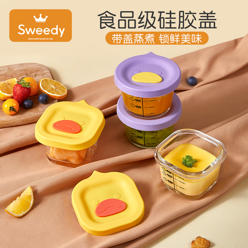 宝宝辅食碗婴儿专用史维迪辅食盒可蒸煮玻璃蒸碗蒸蛋碗工具冷冻格