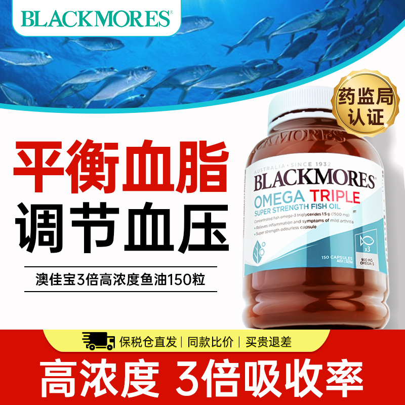 深海鱼油高浓度omega3鱼肝油人用dha澳佳宝官方旗舰店正品进口
