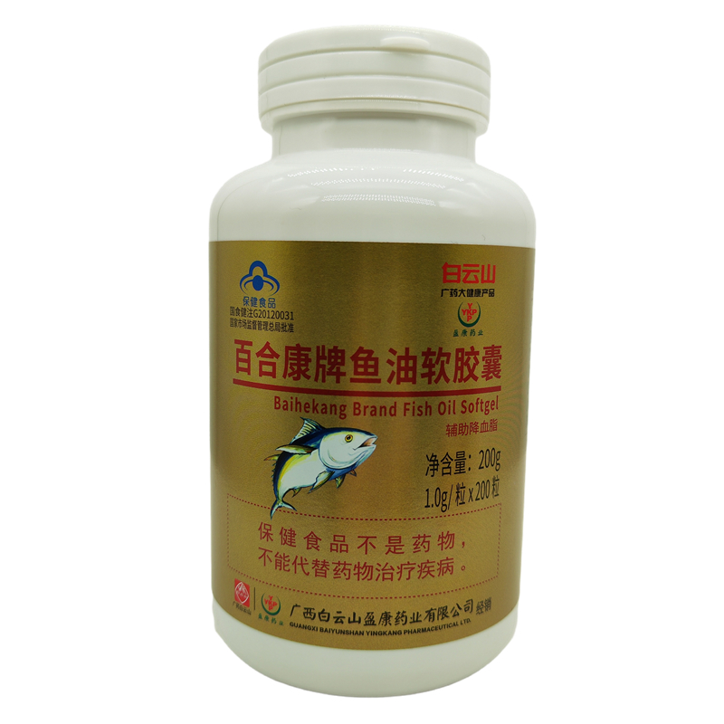 百合康牌鱼油软胶囊200粒适用于血脂偏高者辅助降血脂白云山