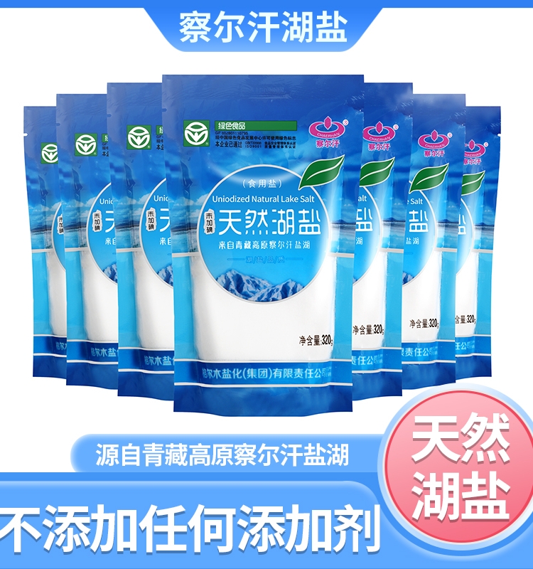 青海天然湖盐未加碘不含抗结剂食用盐天然结晶绿色食品320g*6袋