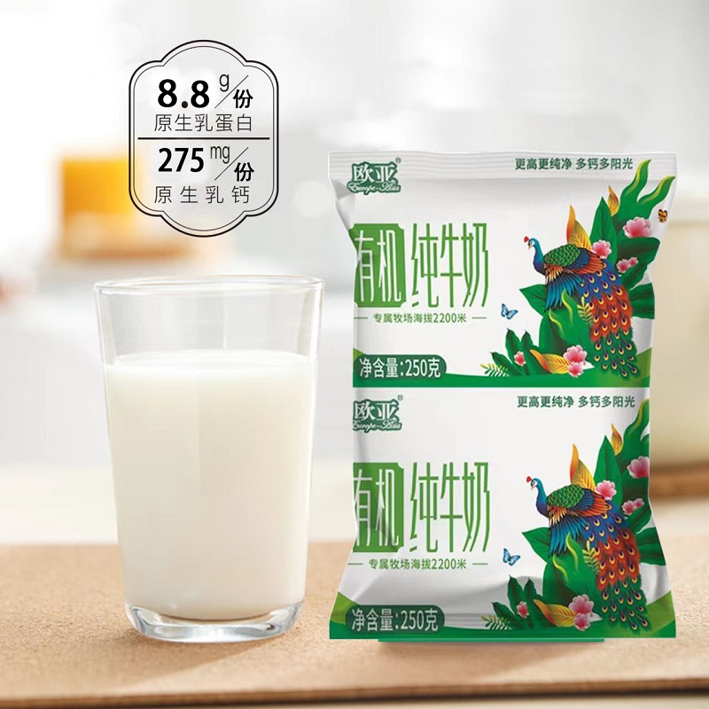 欧亚有机纯牛奶袋装250g×12袋整箱孕妇儿童营养补钙早餐云南特产