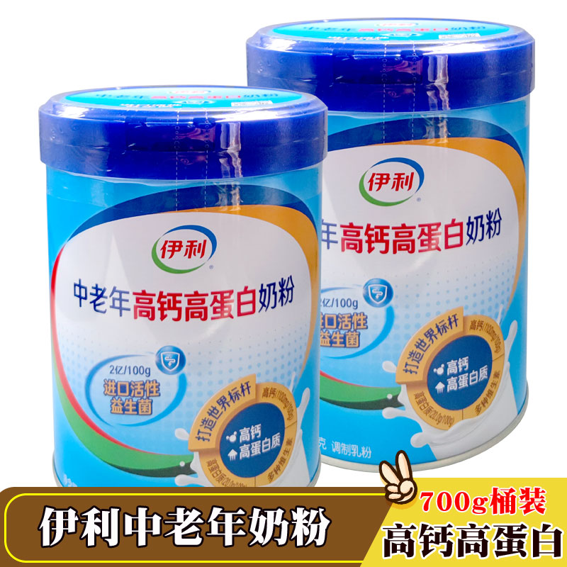 伊利中老年高钙高蛋白成人益生菌营养奶粉700g桶罐礼盒装调制乳粉