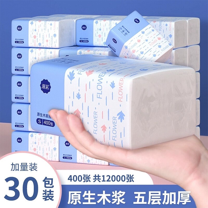 400张抽取式卫生纸整箱大包餐巾纸家用卫生面巾抽取式卫生纸取式