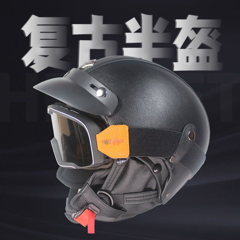 新款复古摩托车头盔哈雷个性手工日式电动车男女四季半盔安全帽