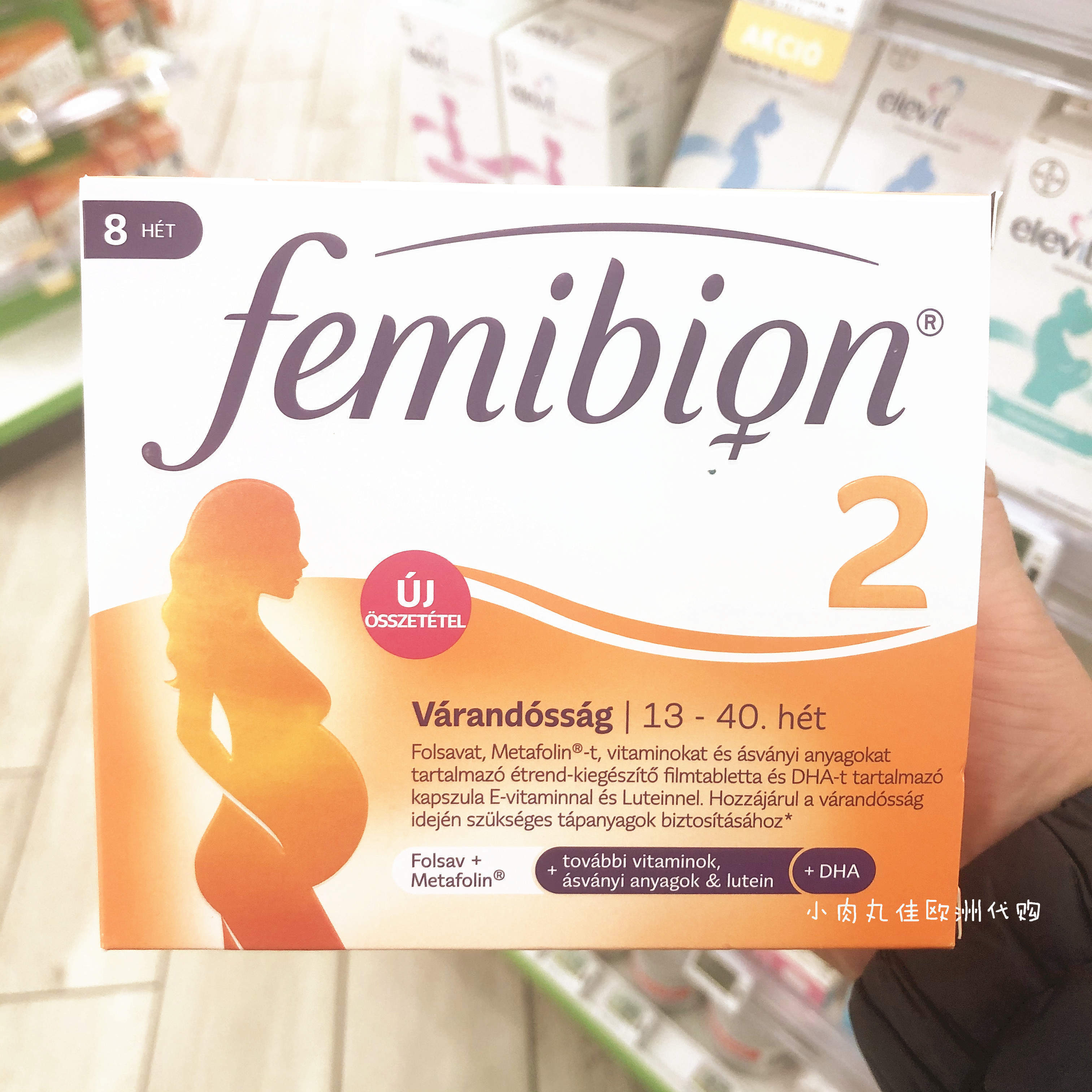 新版德国femibion 2段孕妇专用叶酸片伊维安孕期营养包DHA8周量