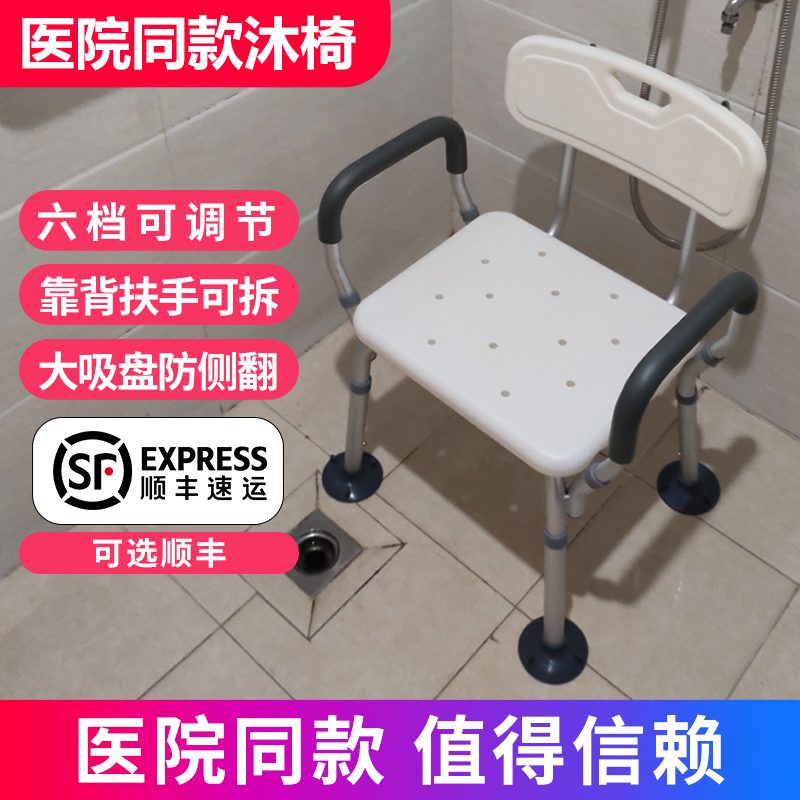 老年残疾人浴室防滑专用椅子孕妇沐浴凳冲凉椅老人洗澡椅子淋浴椅