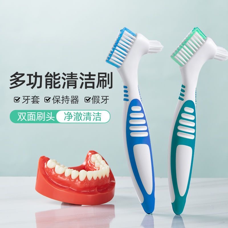 隐形牙套假牙专用牙刷义齿正畸保持器清洁牙刷双头面除垢刷便捷