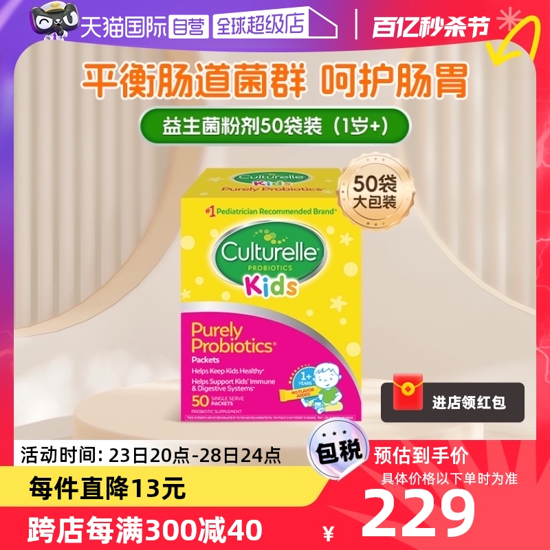 【自营】康萃乐儿童益生菌宝宝婴幼儿调理肠道肠胃健康粉剂50袋