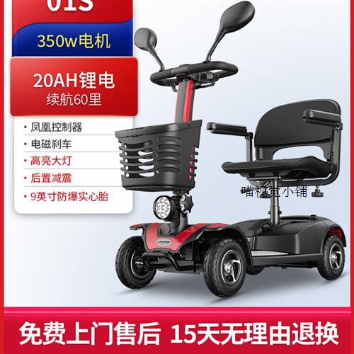 老人代步车四轮电动残疾人家用双人专J用电瓶车老年折叠助力车