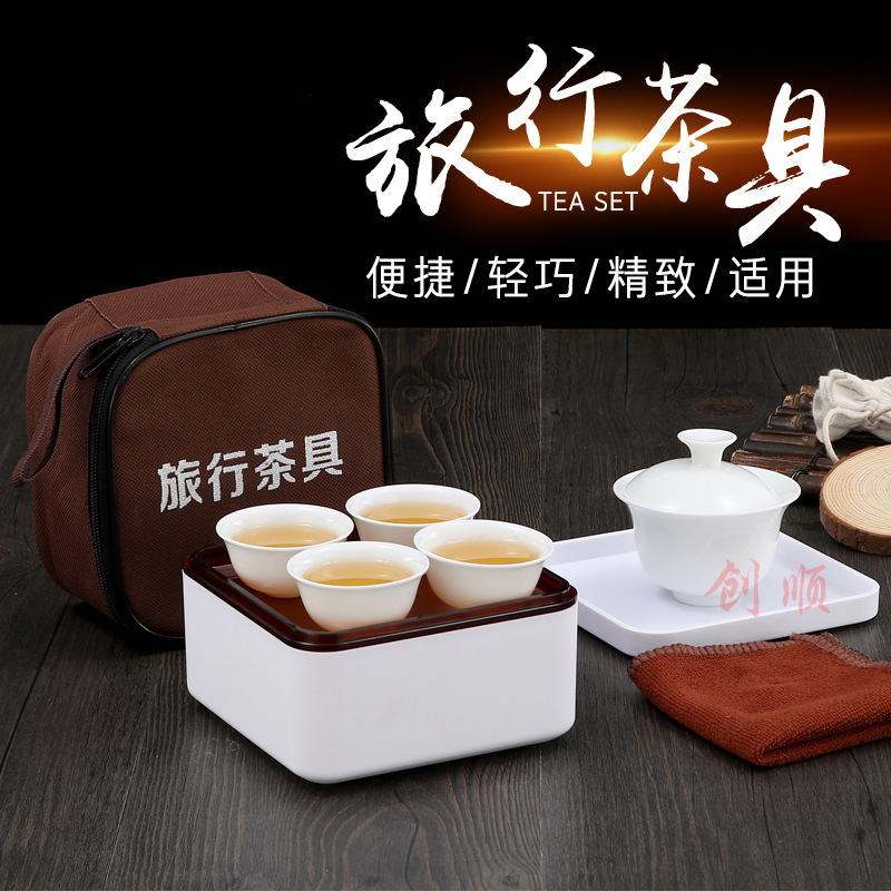厂价旅游茶具便携式套装功夫茶具户外陶瓷收纳车载茶具礼品