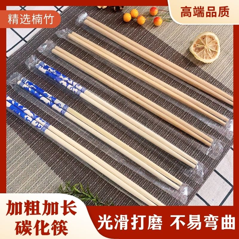 一次性筷子高档加长饭店火锅外卖快餐商用餐具家用独立包装青花筷